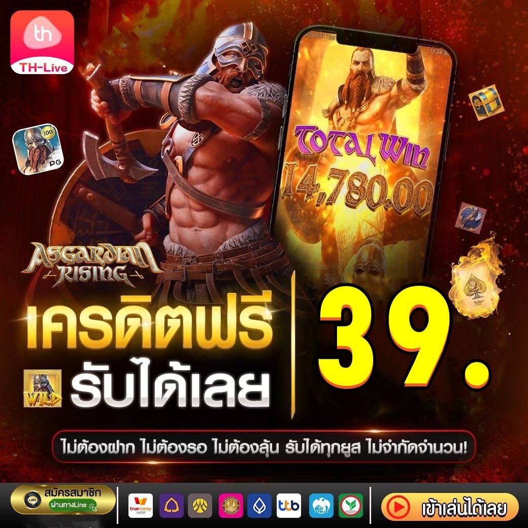 10 รับ 100 เกมคาสิโนวอเล็ตรับง่าย ทดลองเล่นฟรี ถอนได้เต็มยอด