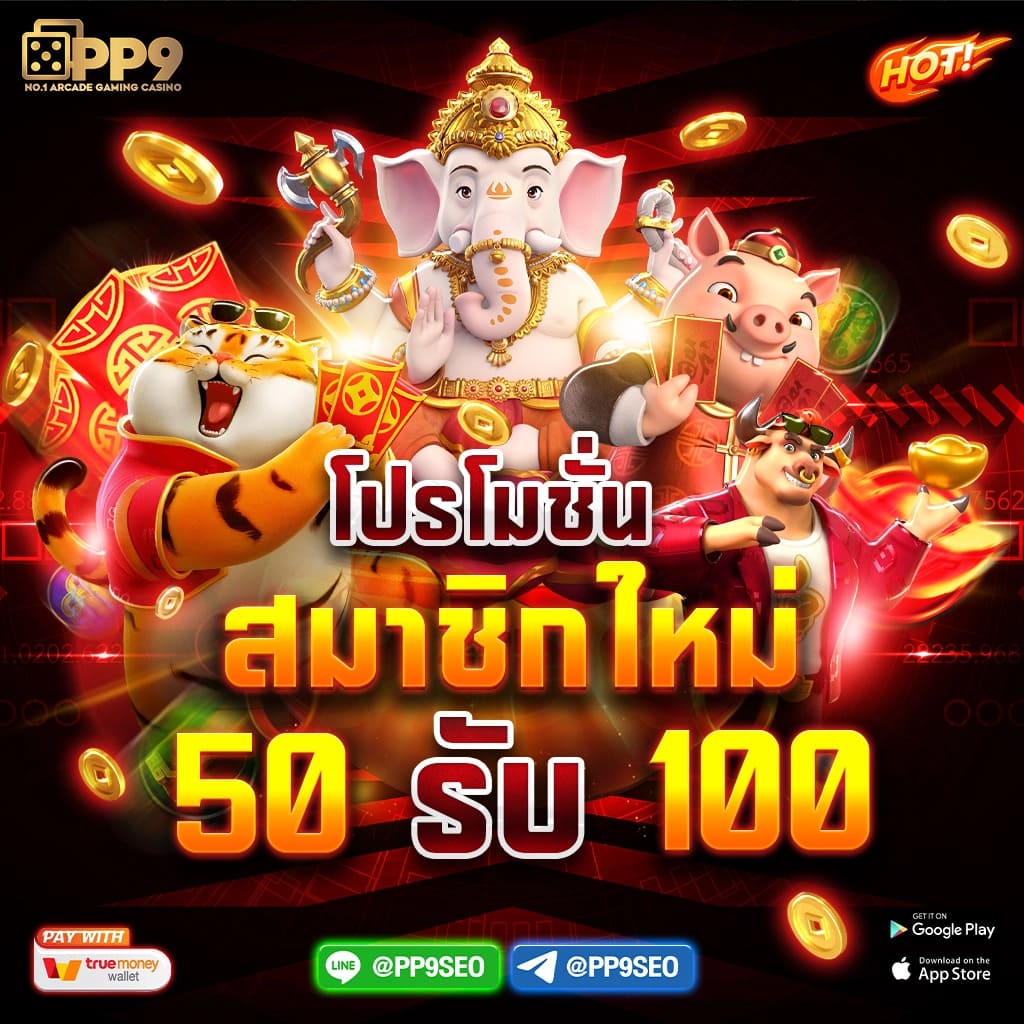 10รับ100 ฝากถอนง่าย รวมโปรสุดคุ้ม ทำกำไรได้เร็วสุด
