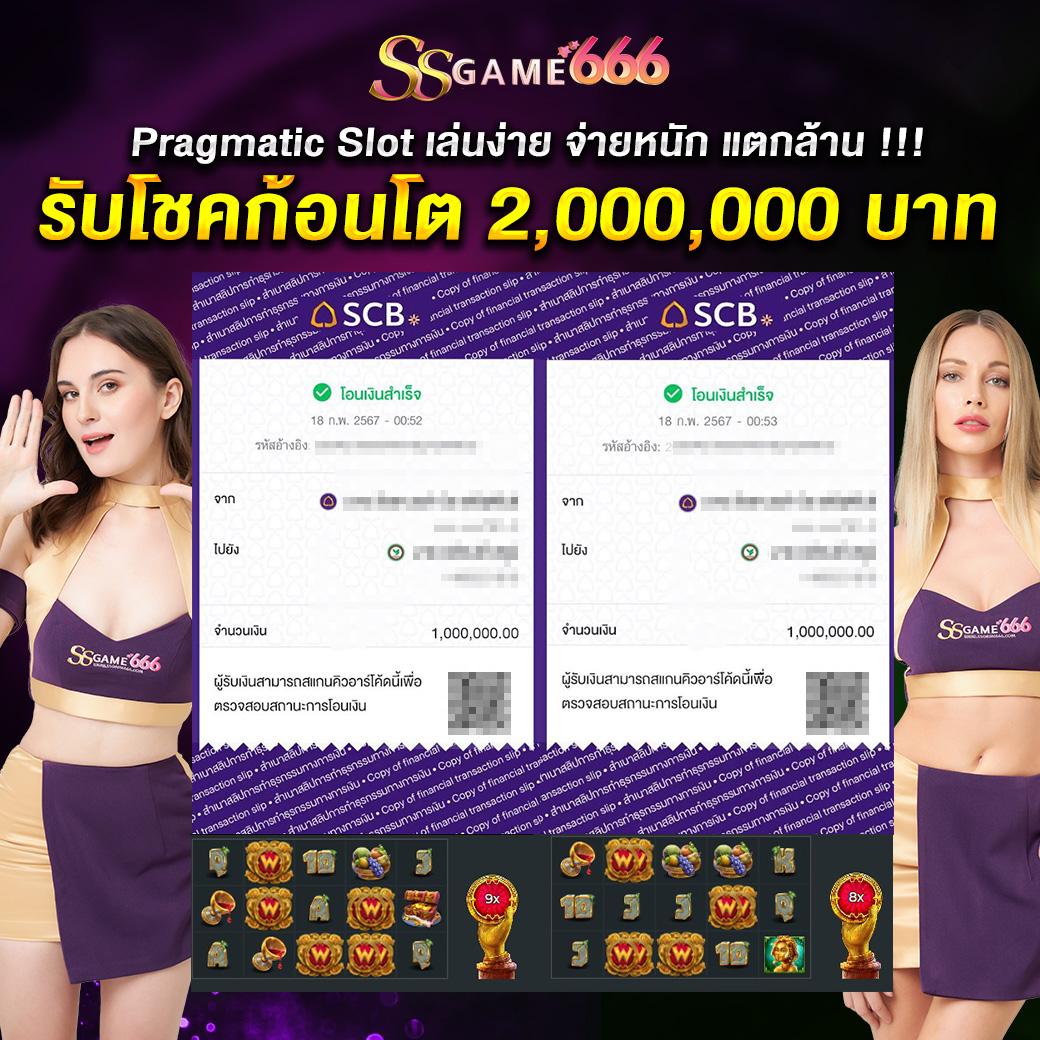 1234 Slot คาสิโนเกมยอดนิยม สมัครง่าย รับโบนัสสุดคุ้มทุกวัน