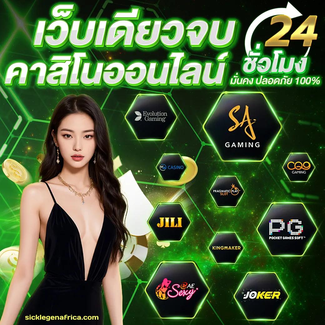 1688เช็กชี่เกม คาสิโนสดยอดนิยม ระบบใหม่ล่าสุด 2023