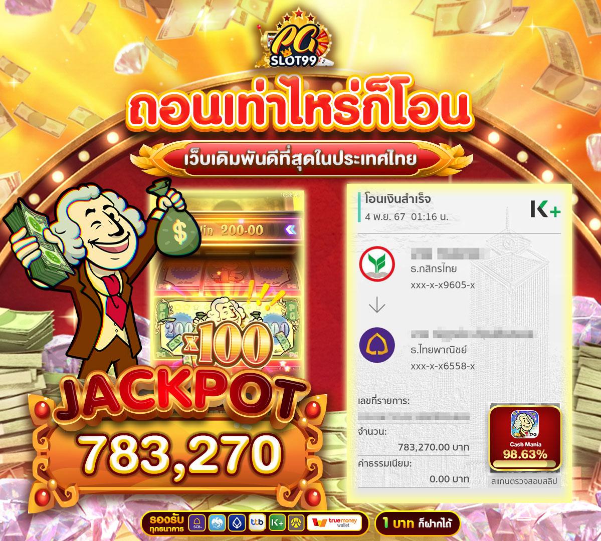 20 รับ 100 ทำ 400 ถอนไม่อั้น | โปรโมชั่นแจกไม่อั้นล่าสุด