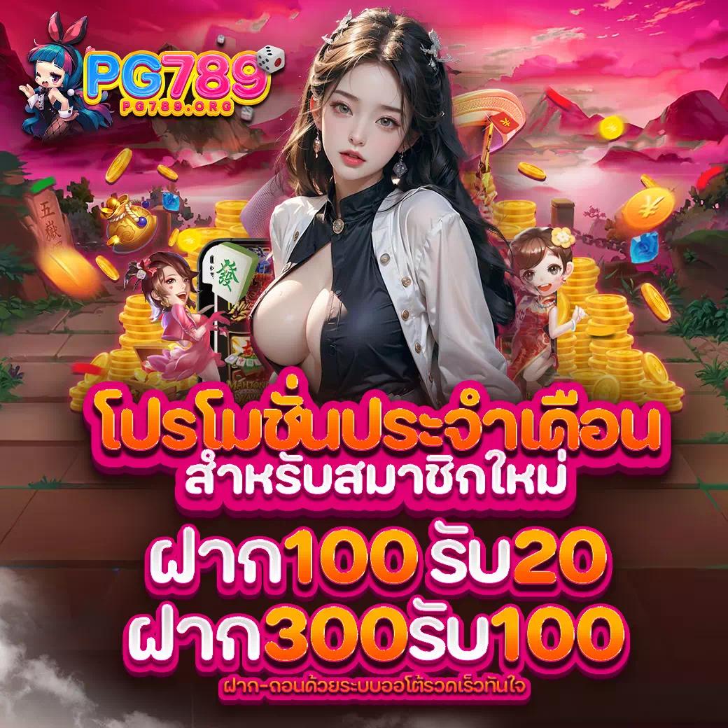 289 สล็อต เว็บตรง รวมเกมสล็อตสุดมันส์ โบนัสแตกง่าย สมัครตอนนี้