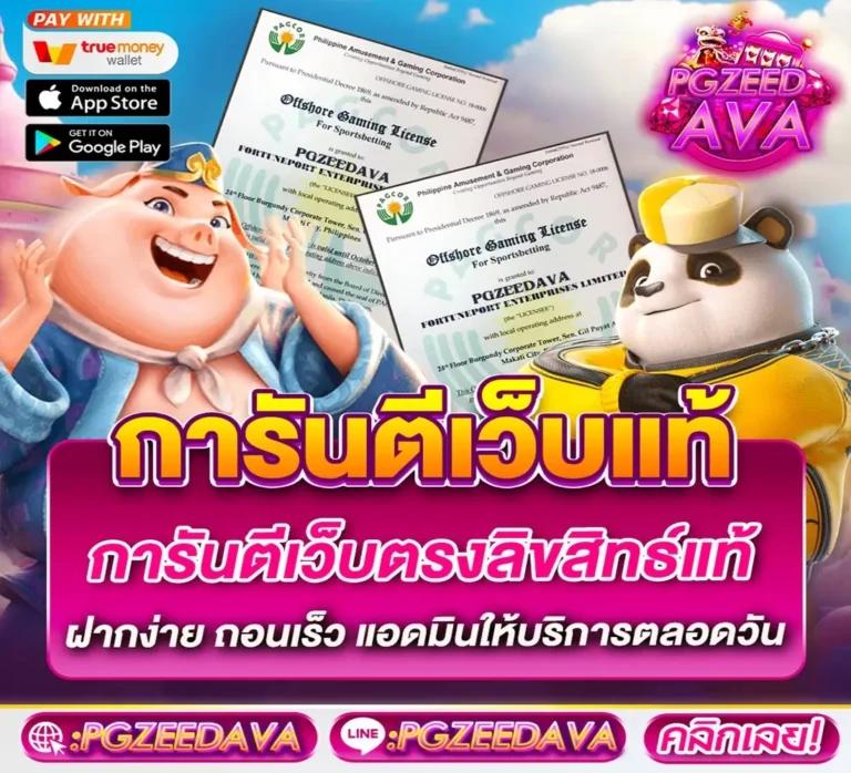 89 สล็อต เว็บตรง มั่นคง แตกง่าย รวมเกมสล็อตยอดนิยมในไทย