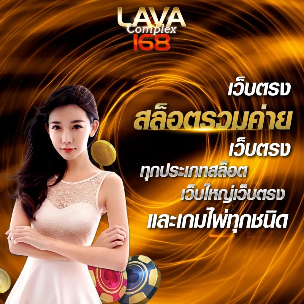 Autoplay 168 Bet แพลตฟอร์มคาสิโนออนไลน์ยอดนิยม เล่นง่าย จ่ายจริง
