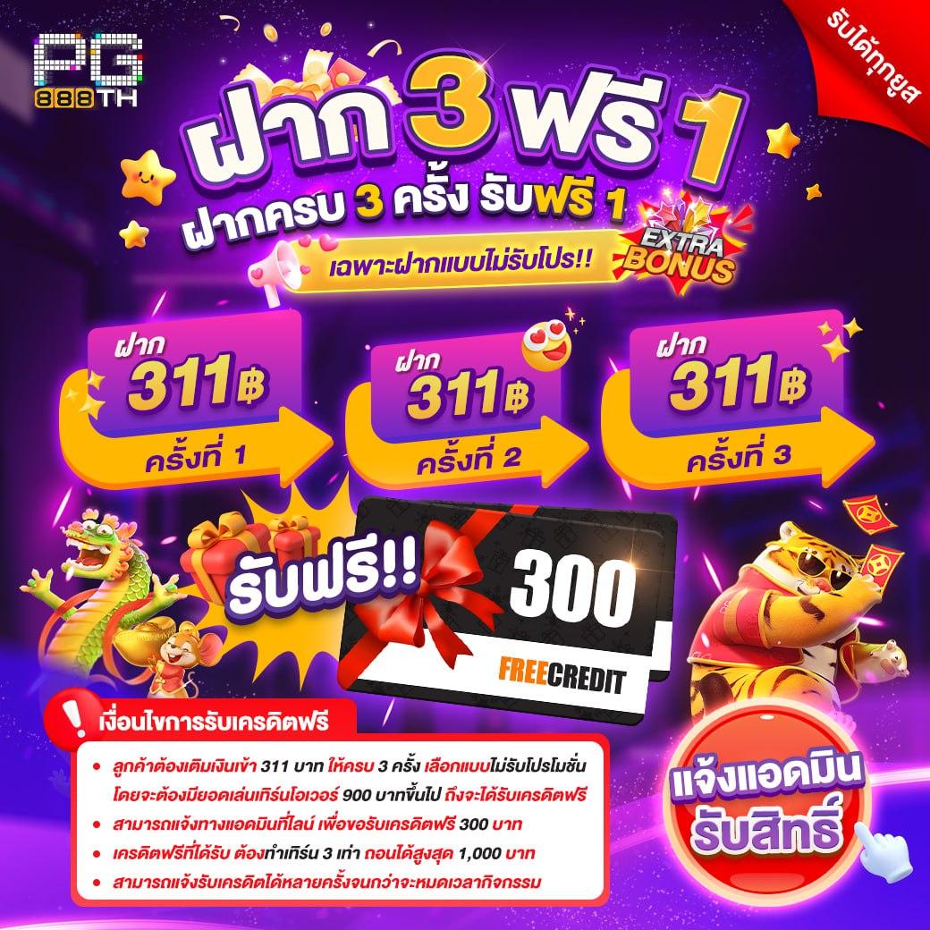 Bacon 999 Slot คาสิโนใหม่แนวเกมสุดฮิต สร้างรายได้ไวทุกวัน