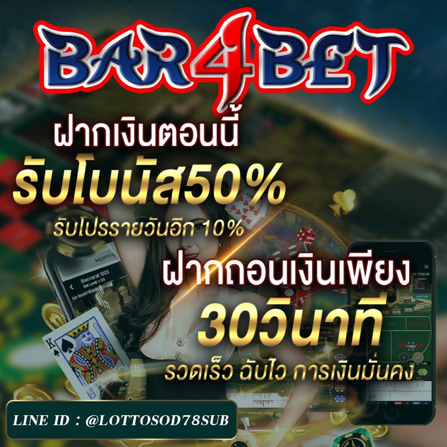 Betfilk คาสิโนครบวงจร ระบบฝาก-ถอนออโต้ มาตรฐานสากล