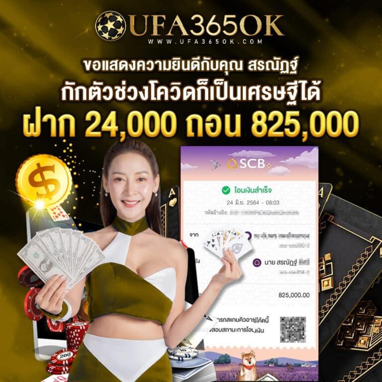 FOMO666 คาสิโนครบวงจร ฝากถอนไว พร้อมโปรโมชั่นสุดคุ้มในไทย