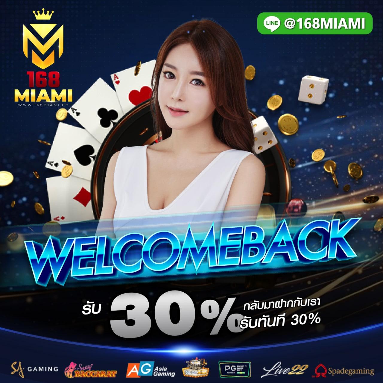 Goldenslot คาสิโนระดับแนวหน้าที่เป็นที่นิยมในไทย 2024