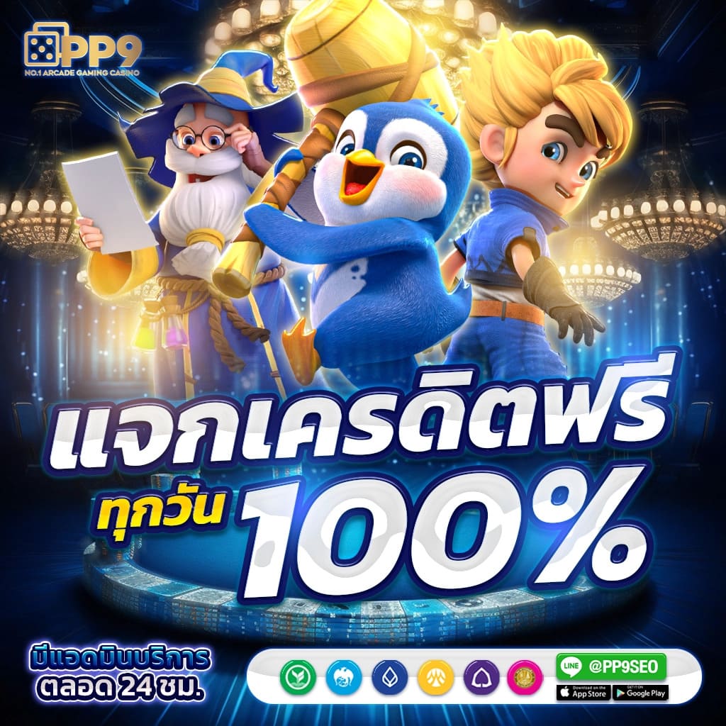 KC9 Slot แจกเครดิตฟรี 188 บาท พร้อมโบนัสสุดคุ้มในไทย