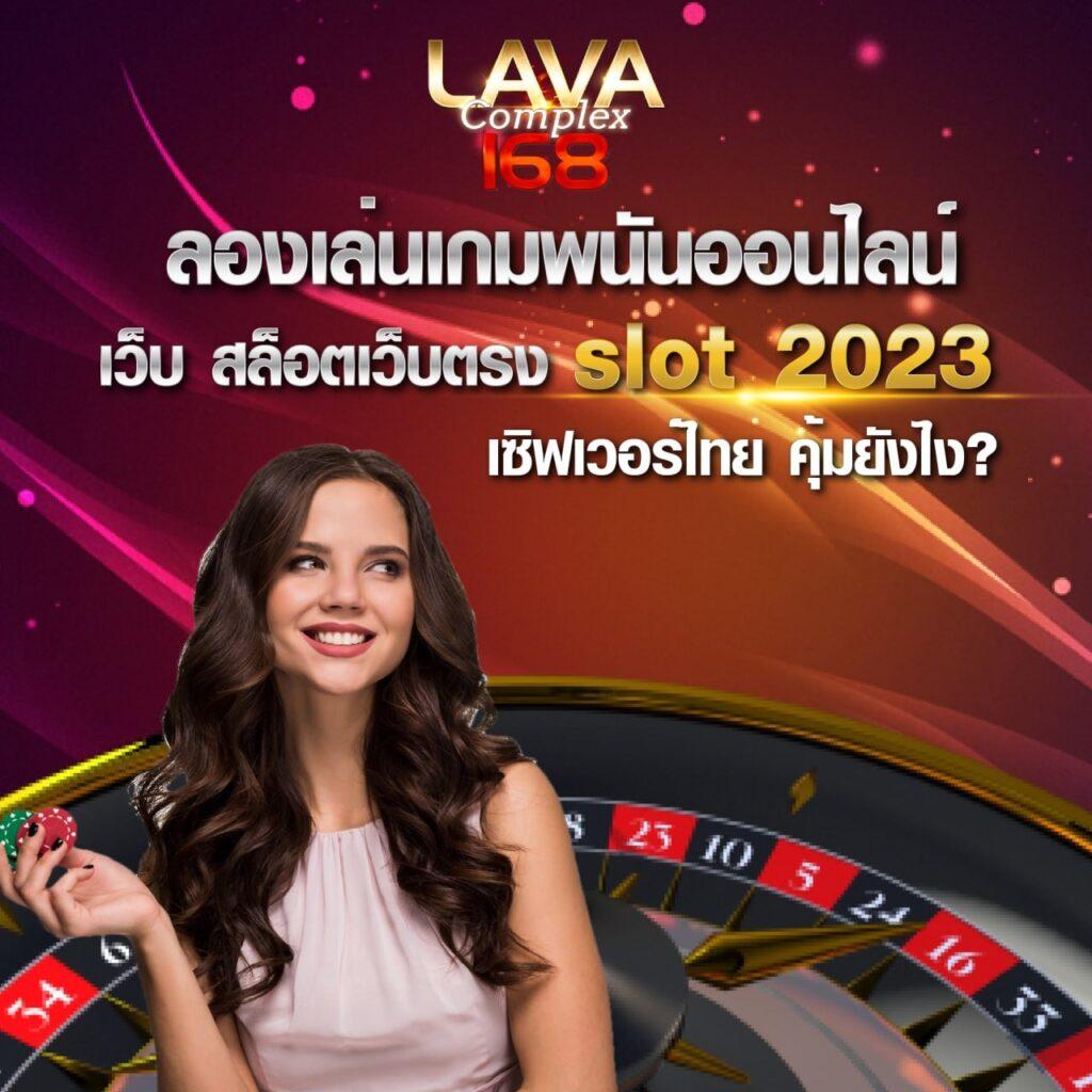 Legend Slot แพลตฟอร์มคาสิโนออนไลน์อันดับหนึ่งของไทย รองรับระบบทันสมัย