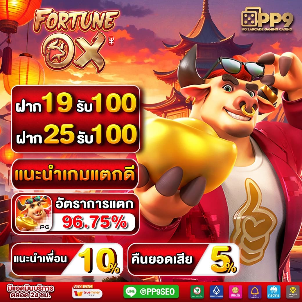 Lotto432 เข้าสู่ระบบ เล่นเกมสด แจกโบนัสสุดปังในไทย