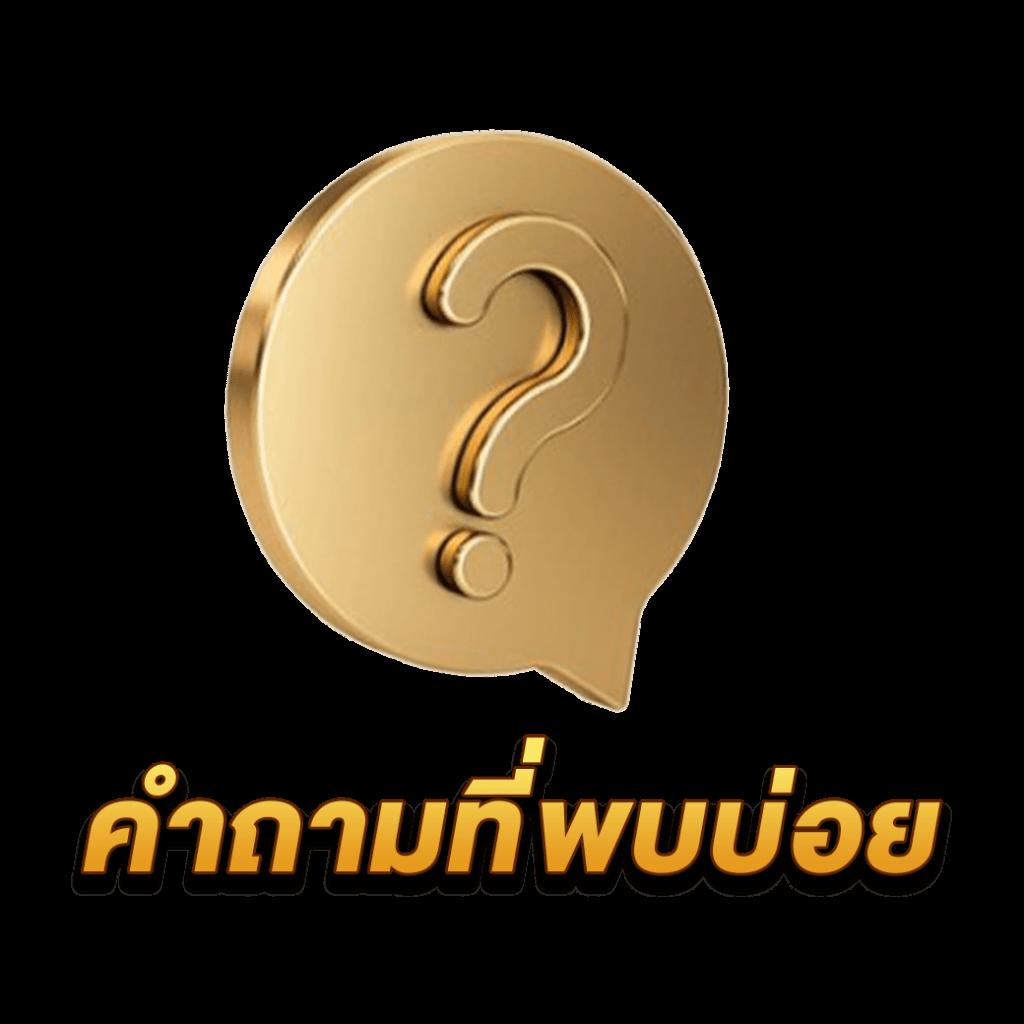 Luckatron คาสิโนออนไลน์ มาตรฐานใหม่ในประเทศไทย 2024