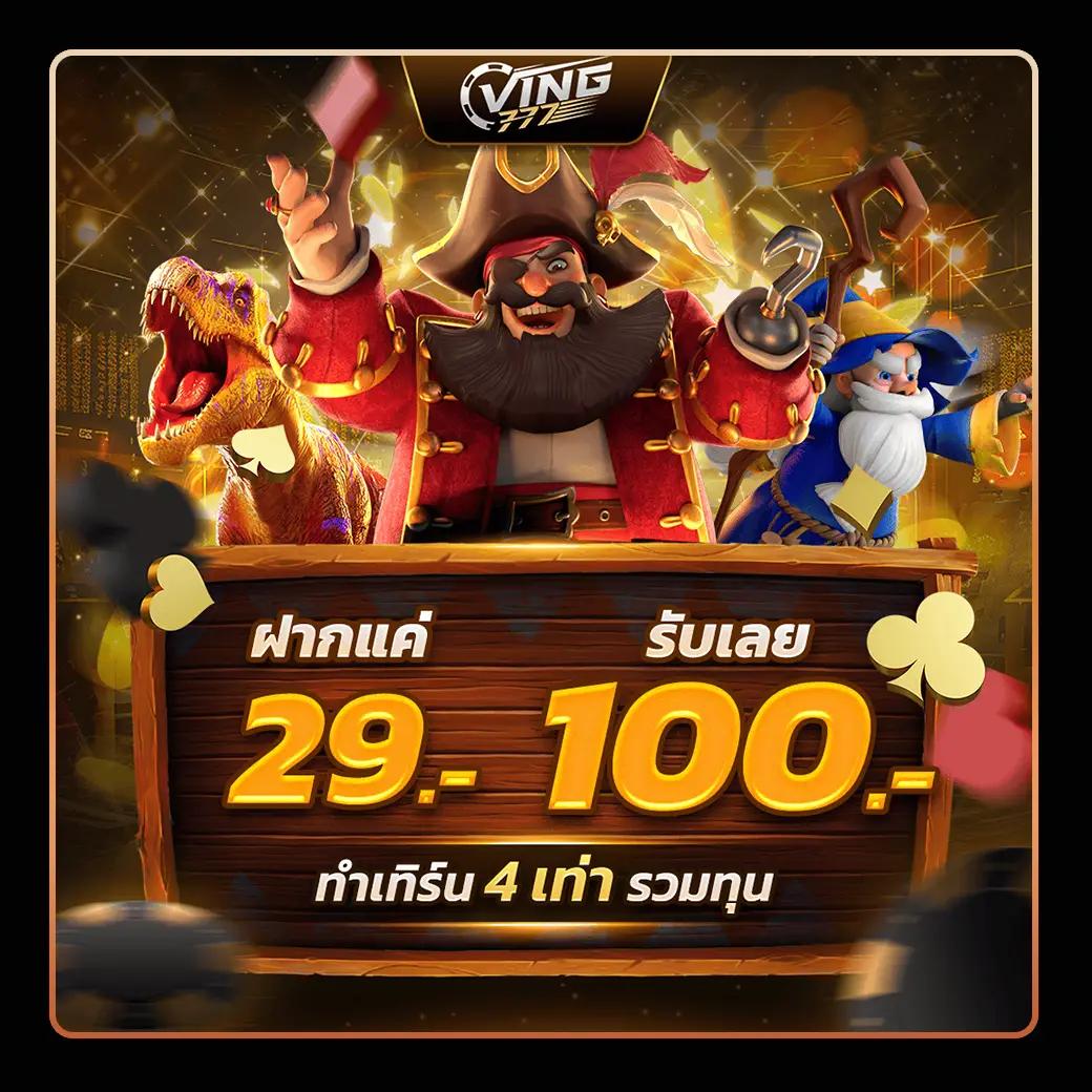 MyPlay VIP เครดิตฟรี | คาสิโนสดสล็อตอันดับ1ในไทย