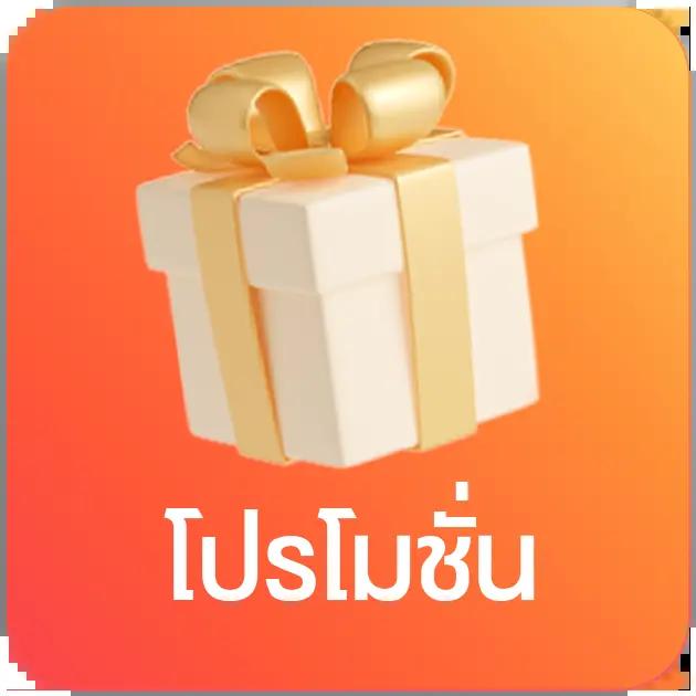 PG1688 เว็บเกมออนไลน์ยอดนิยม พร้อมโปรโมชั่นสุดร้อนแรงในไทย
