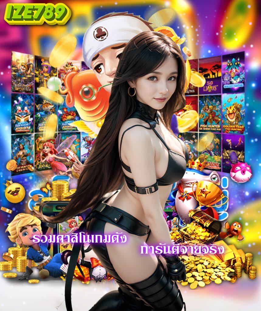 PGZEED VIP คาสิโนออนไลน์ เว็บใหญ่ โปรโมชั่นสุดคุ้ม ตลอด 24 ชม