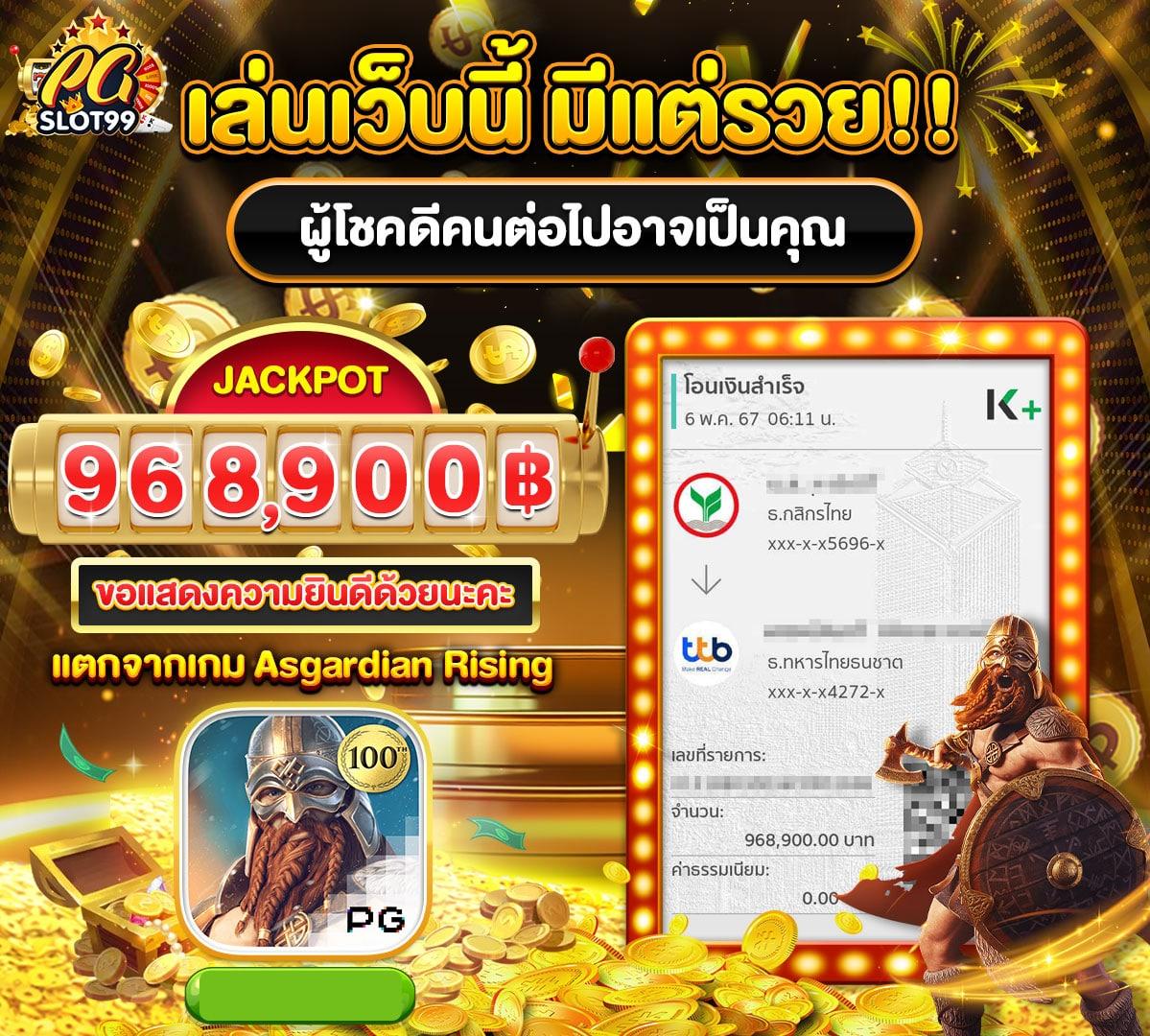 Riches888 PG เข้าสู่ระบบ ศูนย์รวมความบันเทิงอันดับ 1 ล่าสุดในไทย