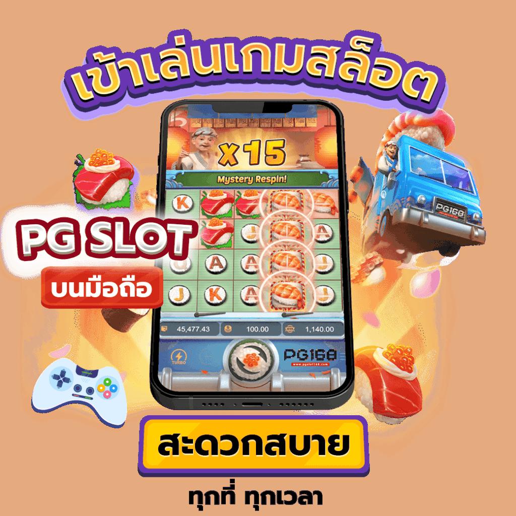 SLOTXO PG ฝาก 10 รับ 100 พร้อมโปรโมชั่นสุดคุ้มในไทย