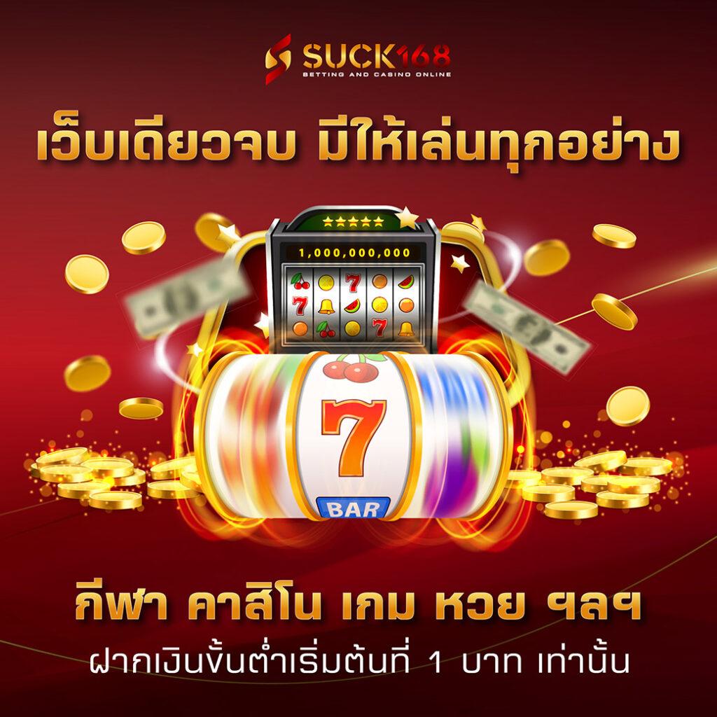 Slot1688 เครดิต ฟรี 100 สมัครเล่นง่าย จ่ายไว รองรับทรูวอลเล็ต