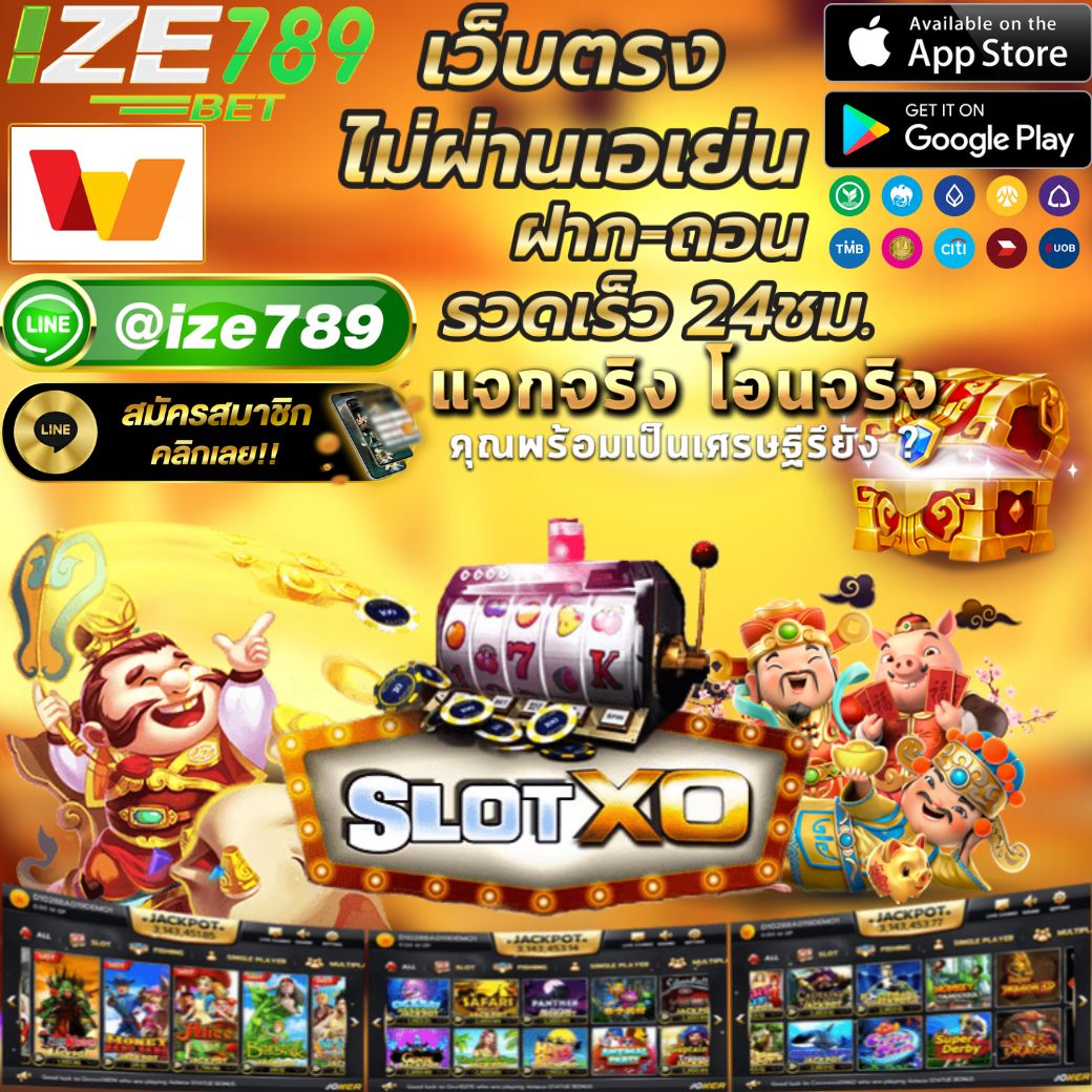 Slot333 เว็บคาสิโนมาตรฐาน รวมเกมสล็อตโบนัสแตกง่าย ล่าสุด 2024