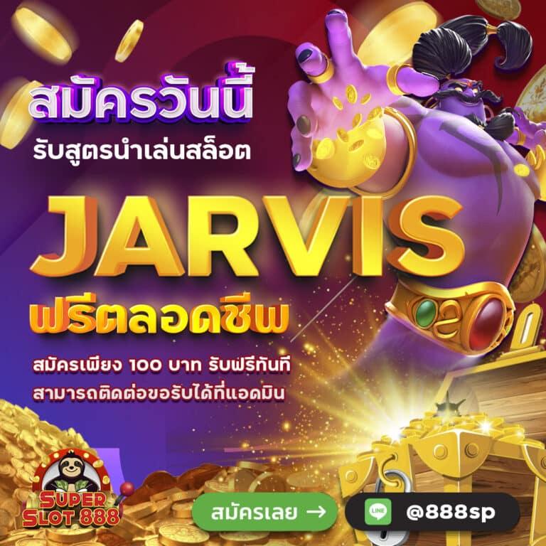 Slot 888 คาสิโนครบวงจร เล่นง่าย ได้เงินจริง ระบบทันสมัยในไทย