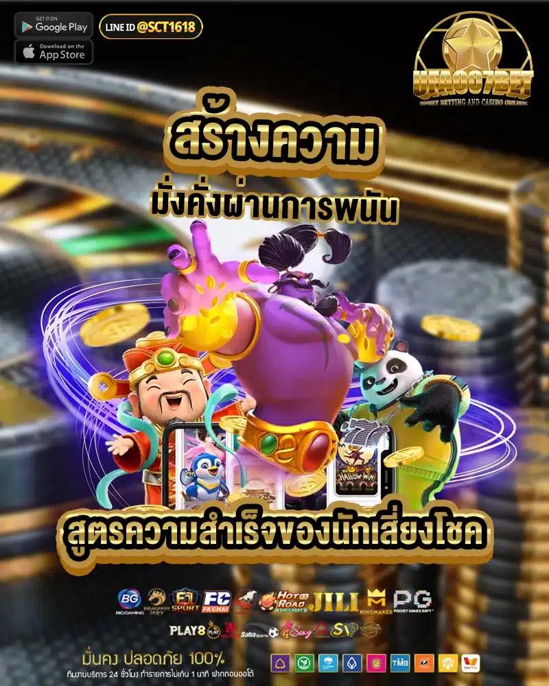 Super 1688 คาสิโนครบทุกค่าย ระบบออโต้ สมัครง่าย ไม่มีขั้นต่ำ