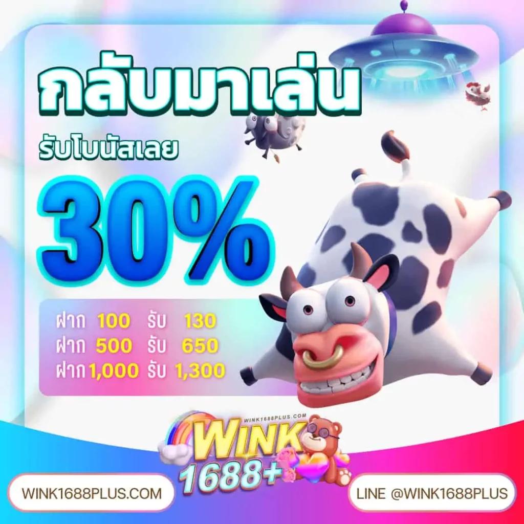 Wink789 เว็บคาสิโนออนไลน์มาแรง บริการทันสมัย 2024