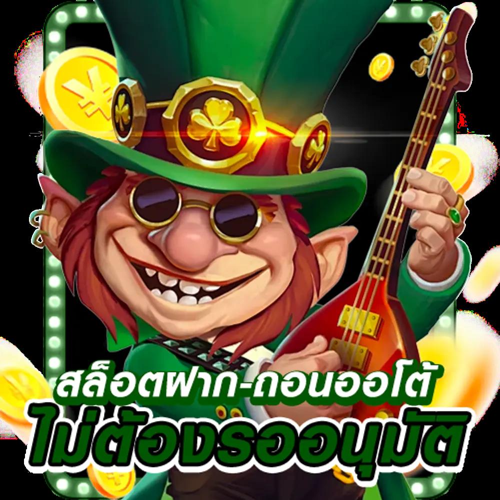 asia999 เครดิตฟรี 40 โปรโมชั่นสุดคุ้ม มาตรฐานระดับแนวหน้าของไทย