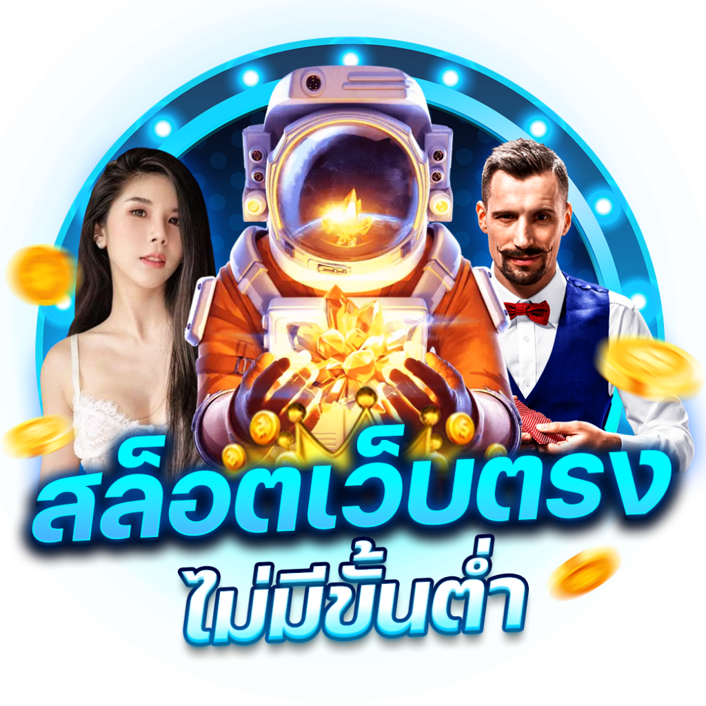 betflik969 เว็บตรงคาสิโนออนไลน์สุดฮิตมาแรง สมัครง่ายรับโบนัสมาก