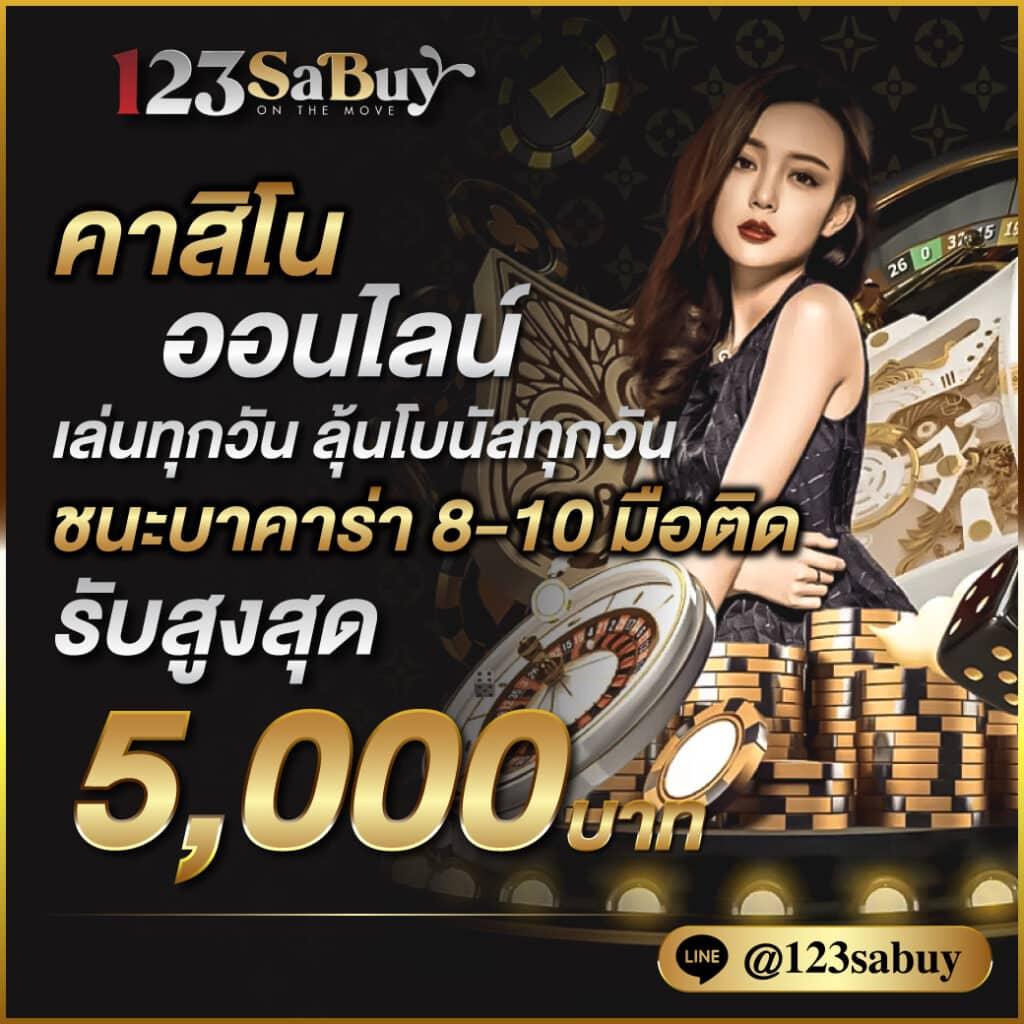 betflik all คาสิโนครบเครื่อง มั่นใจด้วยบริการระดับพรีเมียม