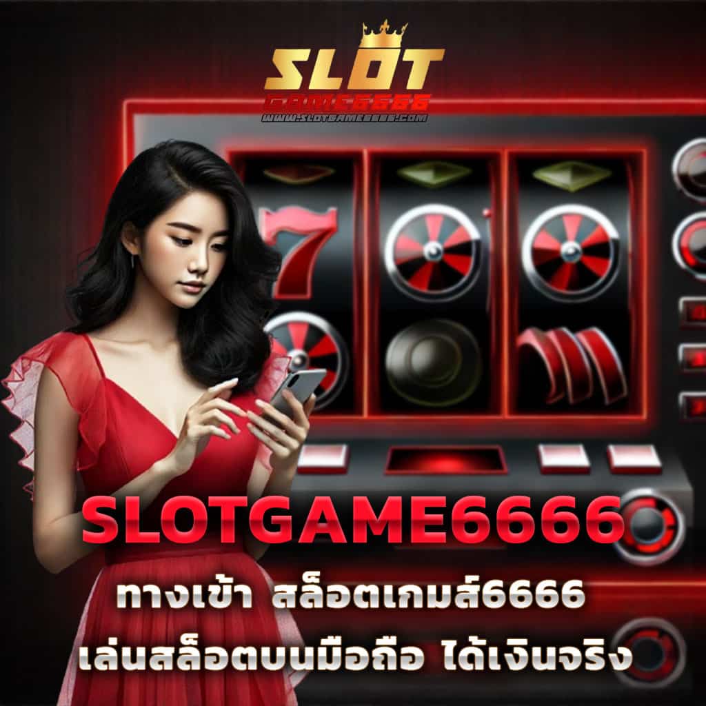 betflik net ศูนย์รวมความบันเทิงเดิมพันครบวงจรระดับนวัตกรรมแห่งประเทศไทย