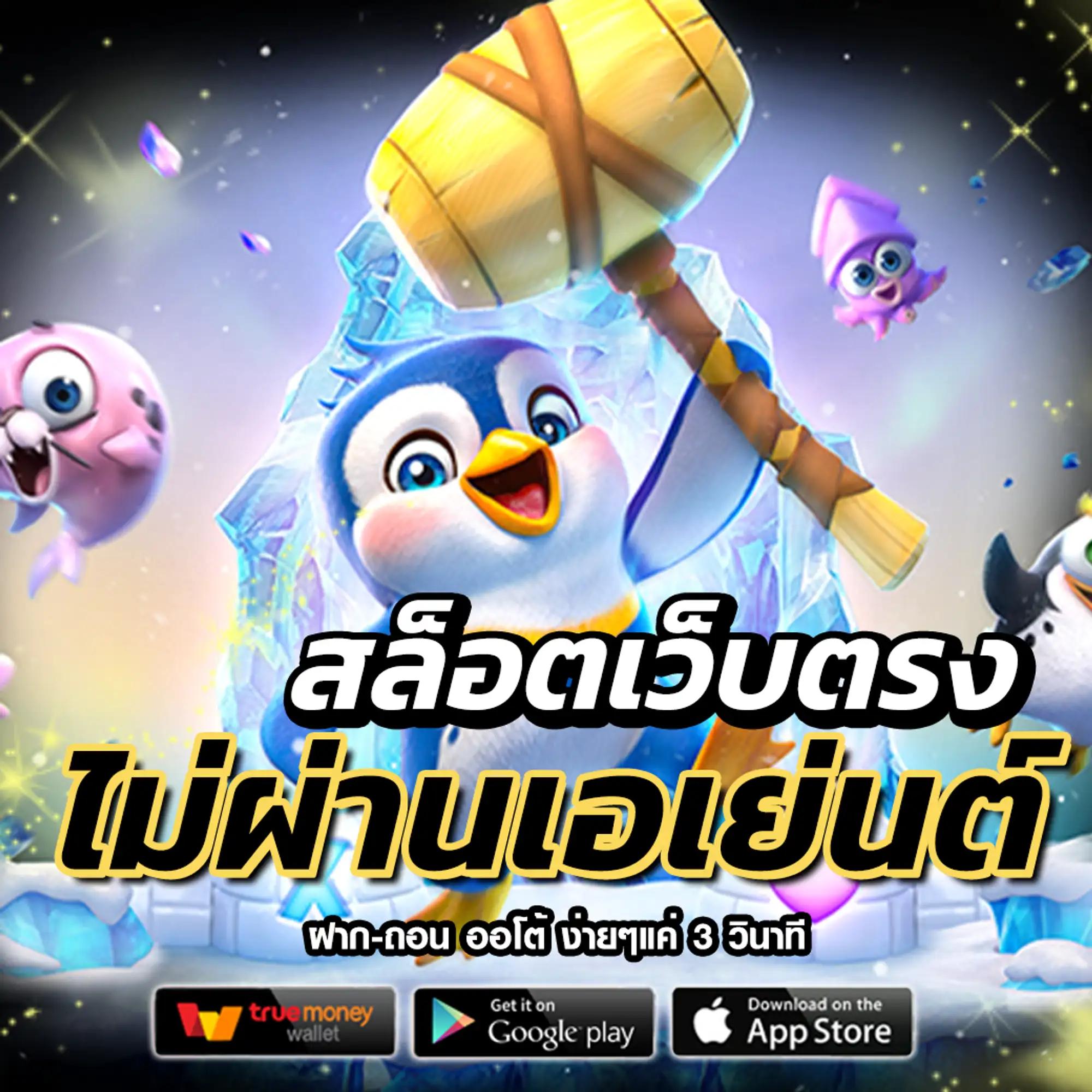cs68 สล็อต เว็บตรง รวมเกมสล็อตยอดนิยมอันดับ 1 ในไทย