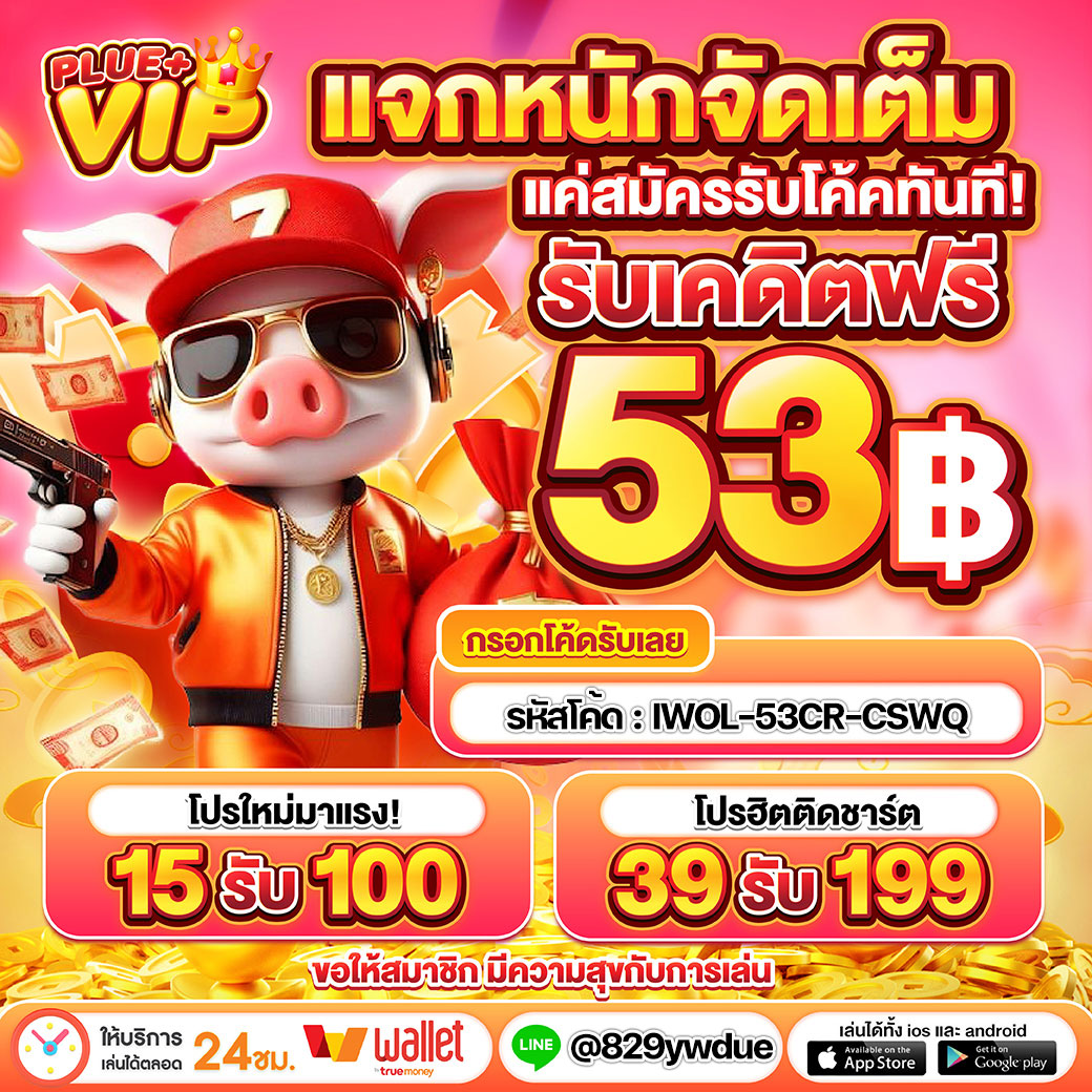 dk7 com เครดิตฟรี108บาท รับโบนัสสุดคุ้ม สมัครง่าย เริ่มเล่นทันที