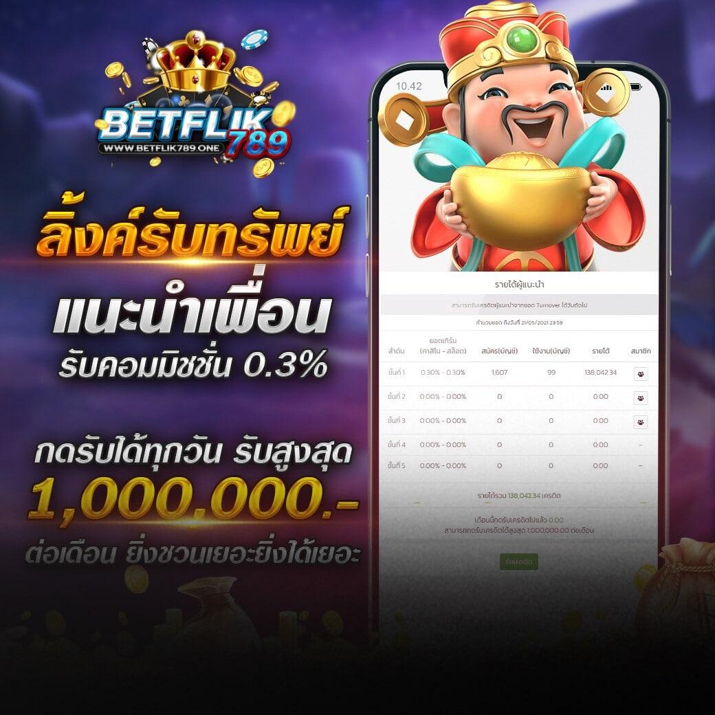 flixslot คาสิโนสุดมันส์ ระบบอัปเดตล่าสุดทันสมัยที่สุดในไทย