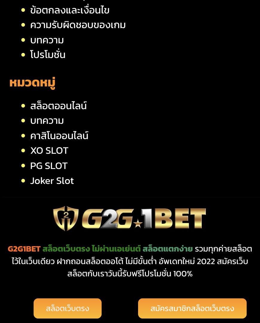 g2gbet vip คาสิโนอันดับหนึ่ง พร้อมโปรโมชั่นร้อนแรง 2024