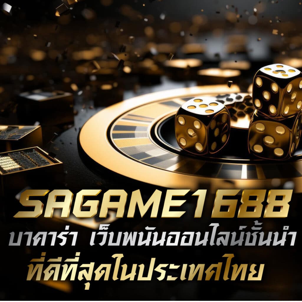 goatbet88 คาสิโนออนไลน์ครองใจคนไทย ปลอดภัย ระบบทันสมัย