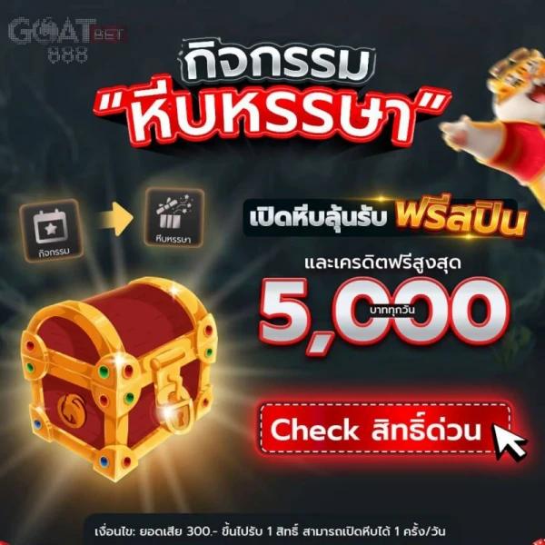 ib888 เครดิตฟรี 40 ล่าสุด บริการสุดคุ้ม สมัครง่ายได้ทันที