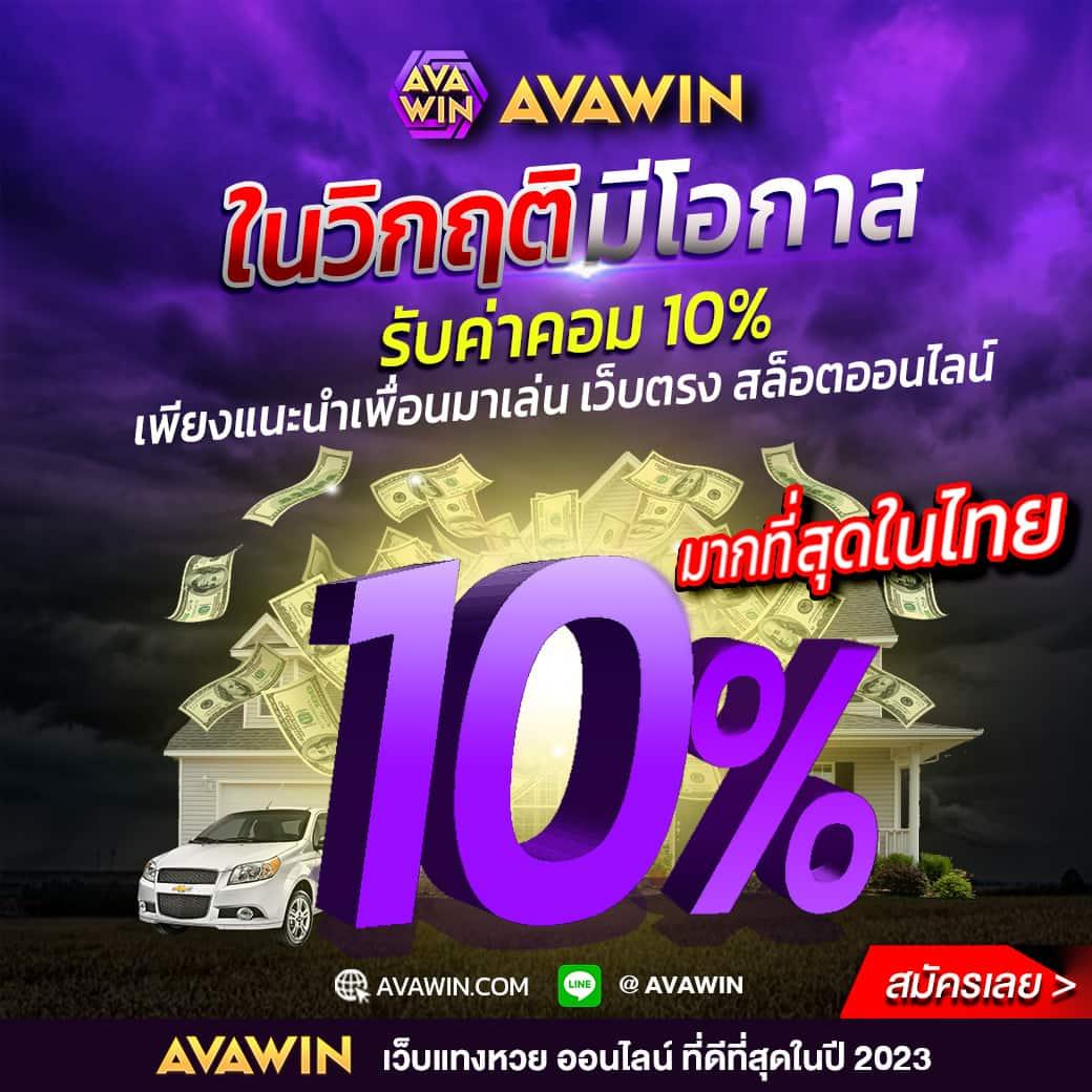 jaywii คาสิโนออนไลน์แห่งเดียว พร้อมโปรโมชั่นสุดปังในไทย