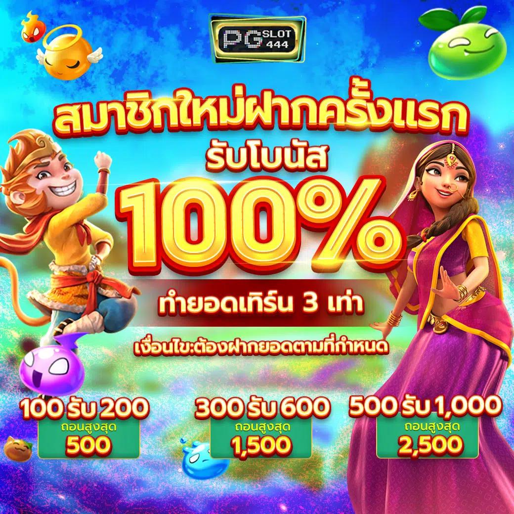 joker สล็อต ฝาก10รับ100 โปรโมชั่นยอดนิยม ฝากง่ายถอนไว รับเครดิตฟรีล่าสุด
