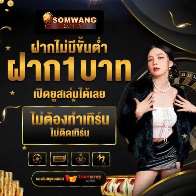 lottovip ถูกหวย เว็บตรงรวมทุกเลขดัง ระบบมั่นคงจ่ายจริง 2024