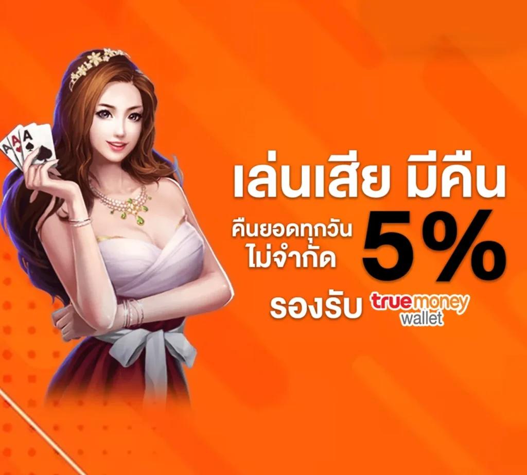 lottovip เข้าสู่ระบบ คาสิโนออนไลน์ที่ดีที่สุดในไทย พร้อมโปรโมชั่นสุดพิเศษ