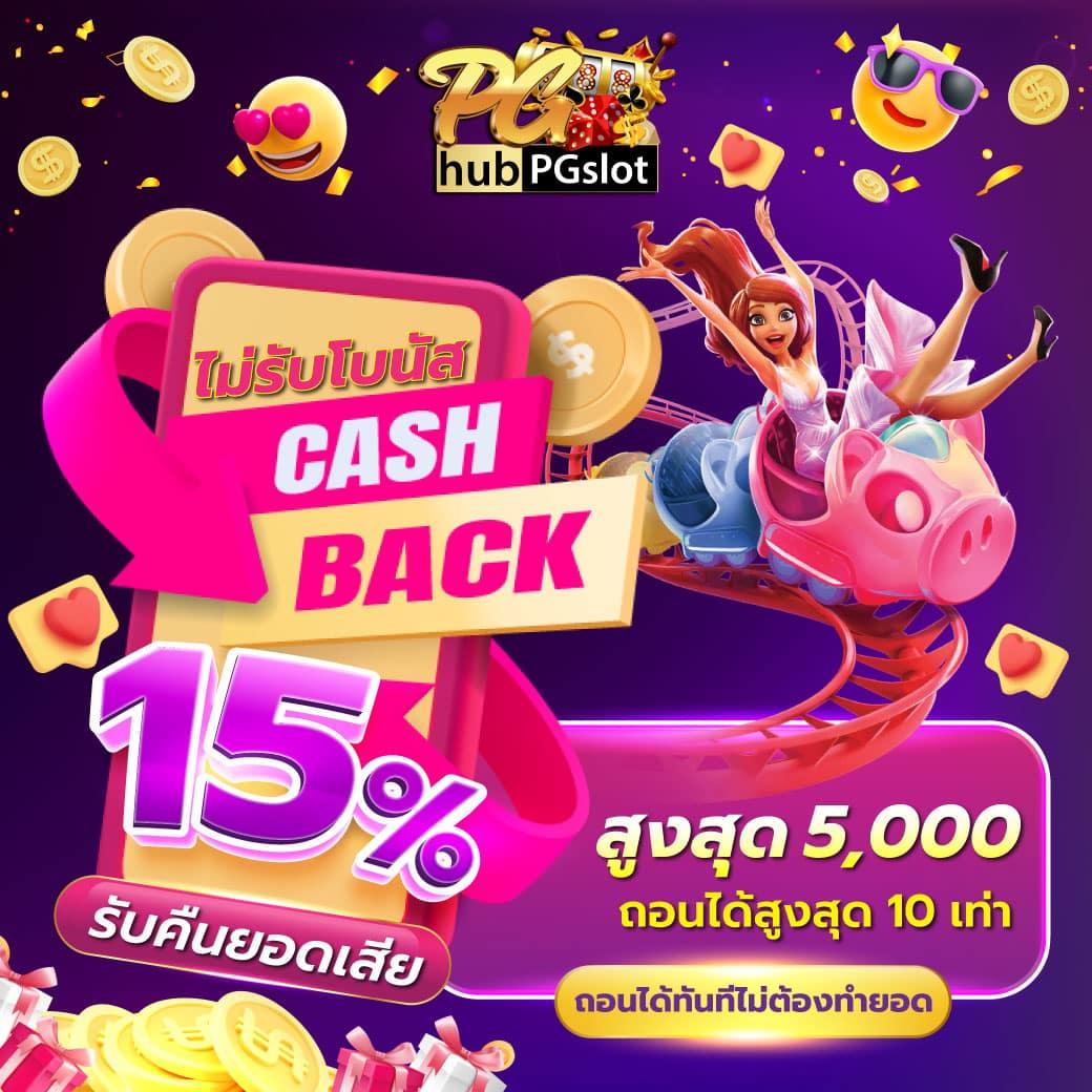 .pg สล็อตเว็บตรง เว็บหลัก ทดลองเล่นฟรี ไม่มีขั้นต่ำ