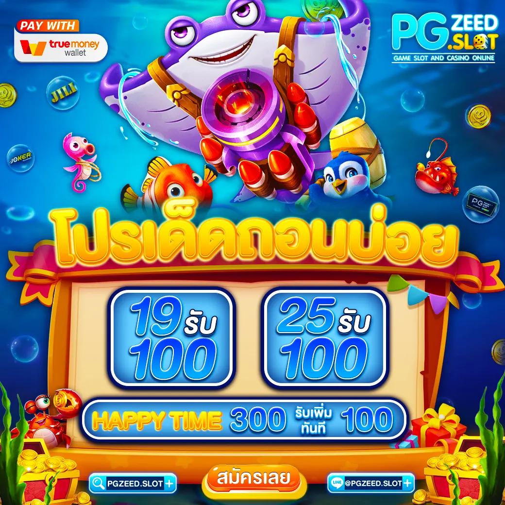 pung666 คาสิโนออนไลน์ยอดนิยม พร้อมโปรโมชั่นสุดคุ้มทุกวัน