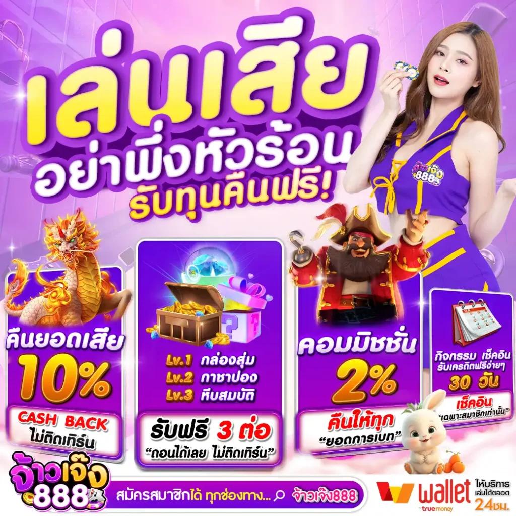 pung999plus คาสิโนอันดับหนึ่ง ระบบทันสมัย โปรโมชั่นเด็ดที่สุดในไทย