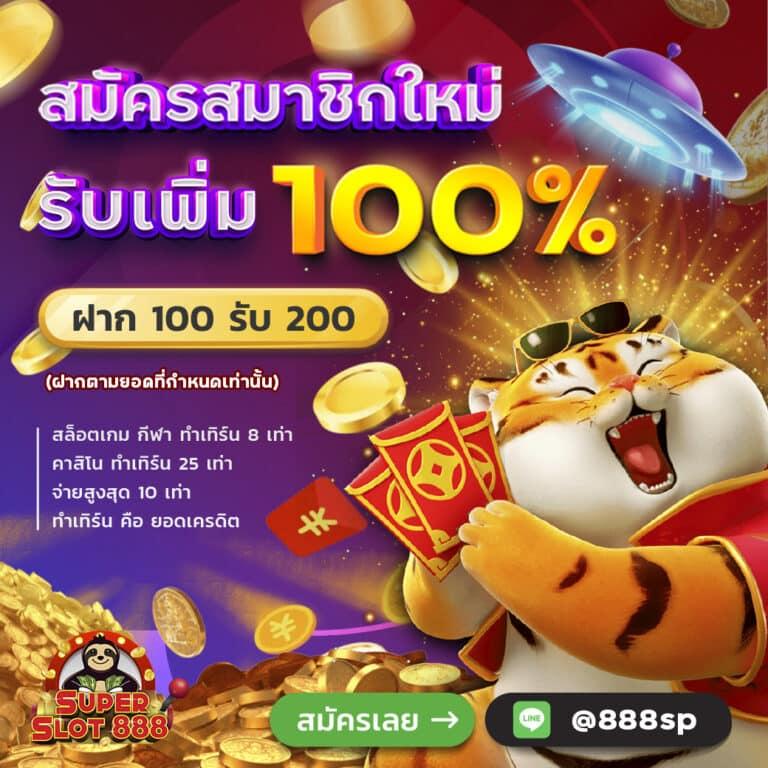 riches888 เว็บคาสิโนออนไลน์อันดับหนึ่ง พร้อมโปรโมชั่นสุดฮิต  