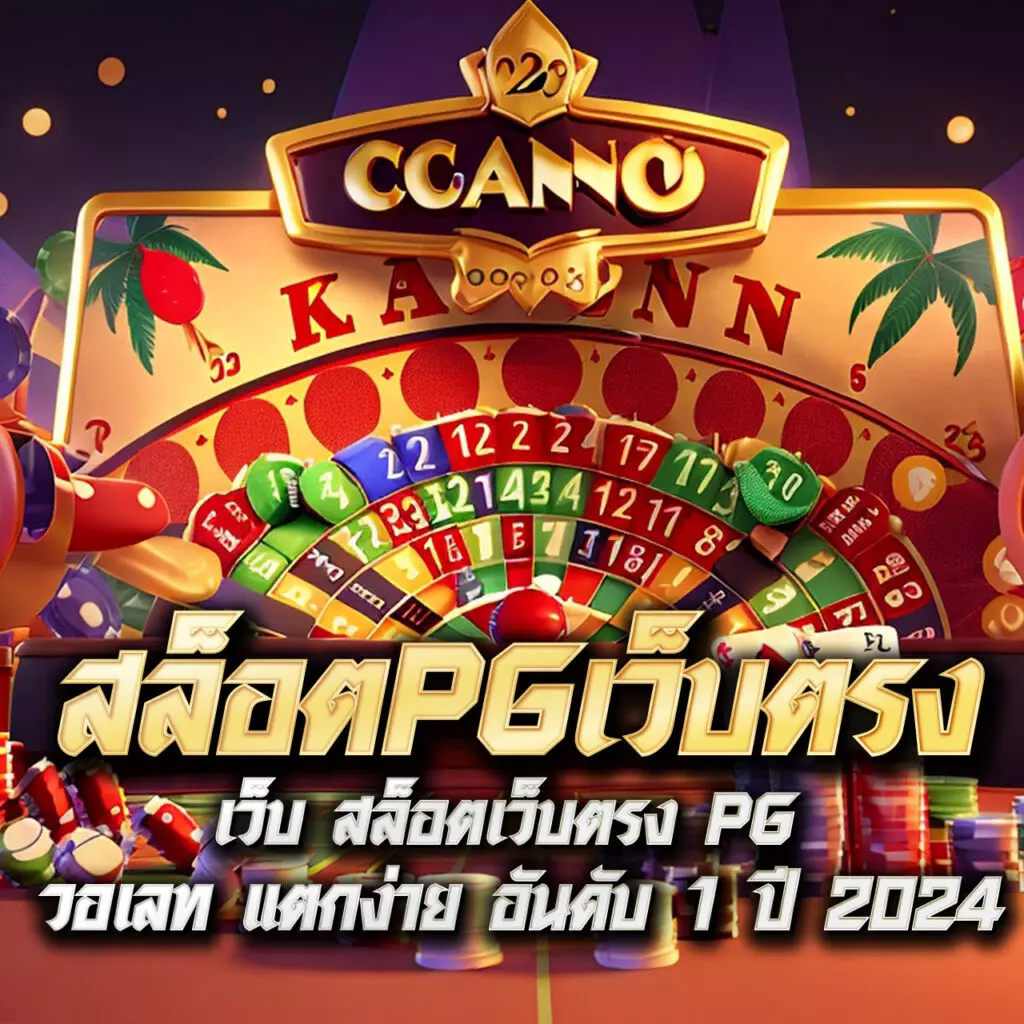 slot2play เว็บคาสิโนออนไลน์ ครบครันด้วยเกมสล็อตใหม่ล่าสุดในไทย