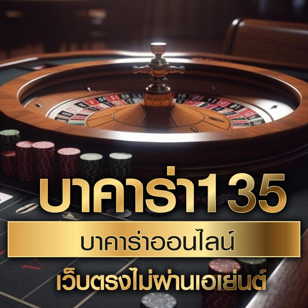 spin the wheel คาสิโนออนไลน์ เว็บตรง มาแรง สมัครวันนี้ รับโบนัสสุดคุ้ม