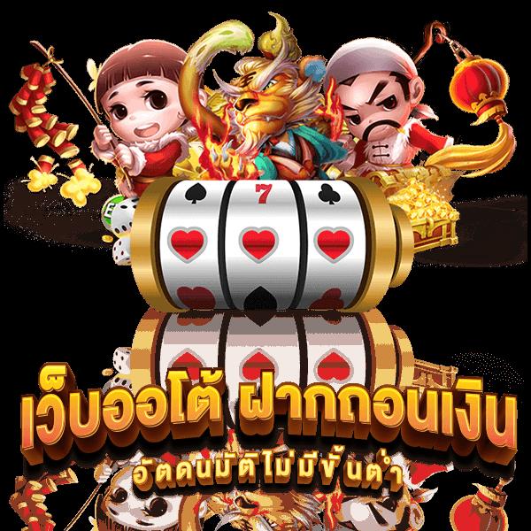 taekdee777 คาสิโนออนไลน์ครบครัน ระบบทันสมัย เล่นง่าย รางวัลใหญ่เต็มร้อย