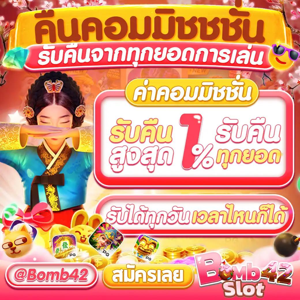 truebonus คาสิโนฟรีเครดิต สมัครง่าย เติมเต็มความสนุกระดับพรีเมียม