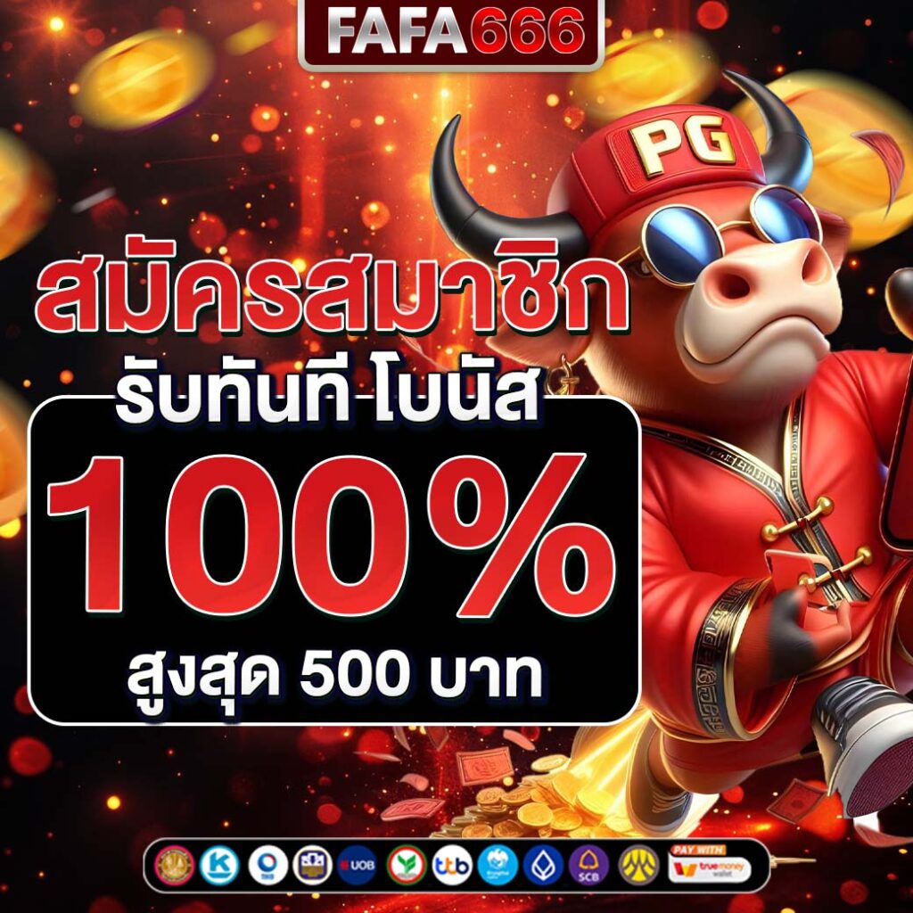 ufa356 ทางเข้า สมัครง่าย ปลอดภัย รวมทุกเกมชั้นนำในไทย