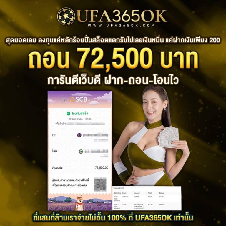 ufa356s คาสิโนออนไลน์อันดับหนึ่ง ระบบฝากถอนออโต้ ทดลองเล่นฟรีไม่จำกัด